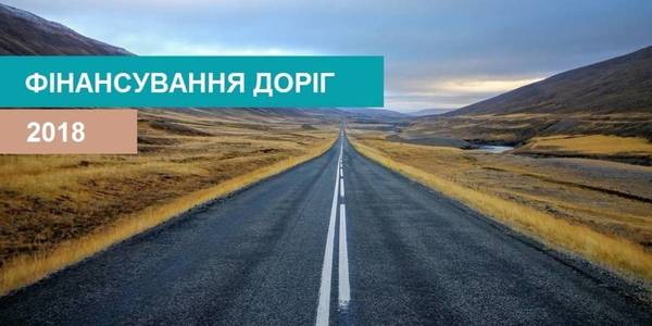 UAH 11.5 billion to be allocated for local roads this year - Ukravtodor