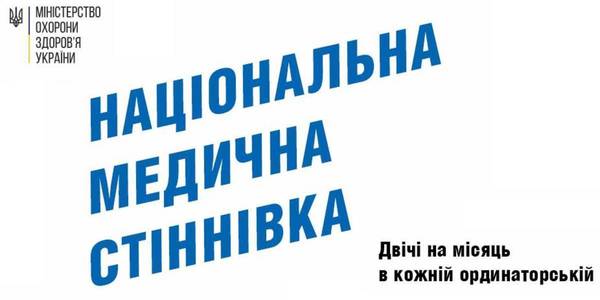 Найважливіше про автономізацію медзакладів -  у Дайджесті змін в охороні здоров’я