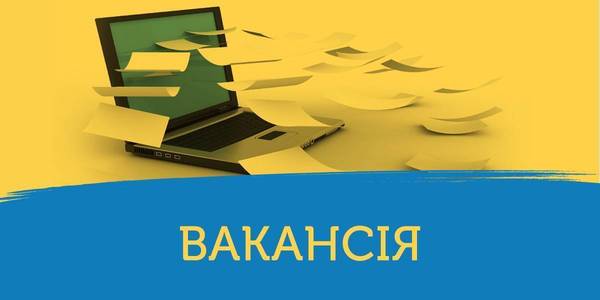 ВАКАНСІЇ! Регіональні експерти з підтримки реформи охорони здоров’я