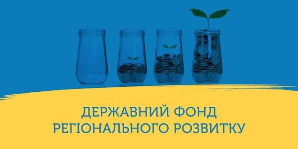 Особливості відбору проектів за кошти ДФРР - Мінрегіон провів онлайн-нараду з регіонами 