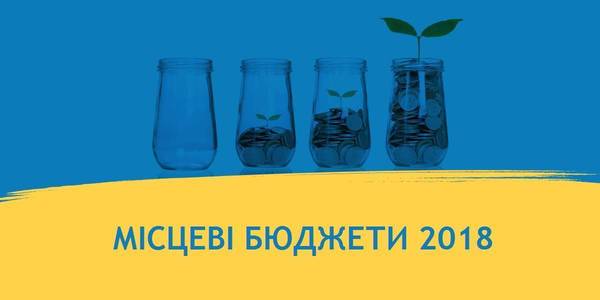 Доходи місцевих бюджетів 665 ОТГ з початку року зросли до майже 3 млрд грн