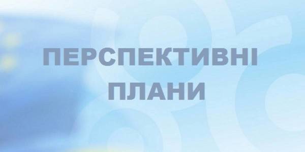 Уряд схвалив зміни до перспективних планів Дніпропетровської та Хмельницької областей