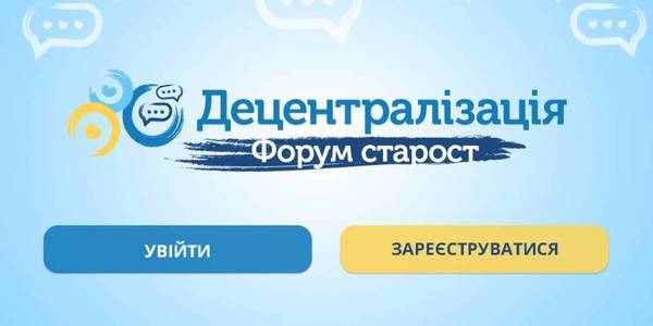 Онлайн-форум для старост: рівень актуальності обговорюваних питань підвищується