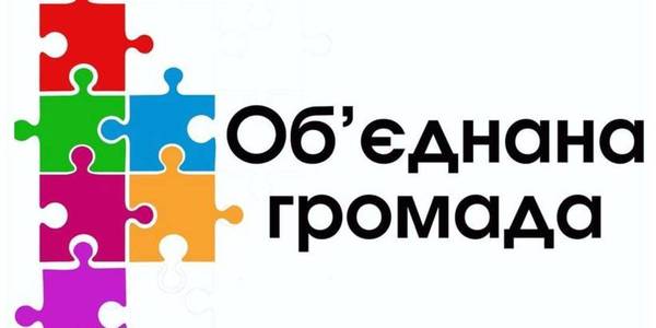 Розівка стає центром об’єднаної територіальної громади