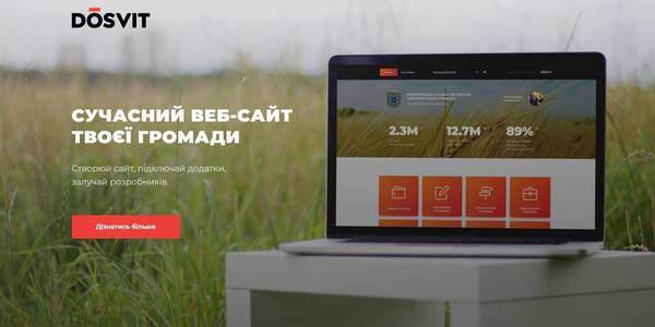 Hromadas will be able to create modern websites and applications themselves on Dosvit single electronic platform 