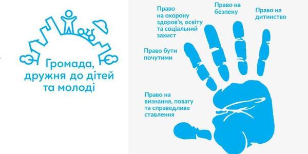 Hromadas have one month to join Child and Youth Friendly Community Initiative