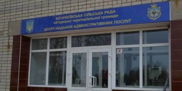 Participatory budget operates in Kochubeyivska AH