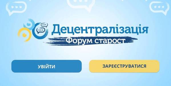 Already 224 participants from all oblasts of Ukraine registered in online forum for starostas 