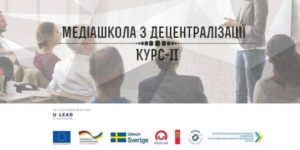 ANNOUNCEMENT! Journalists from Chernivtsi and Zhytomyr Oblasts are invited to media schools