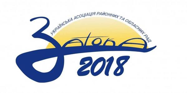 All-Ukrainian seminar-meeting to be held for local self-government in September: be in time to register