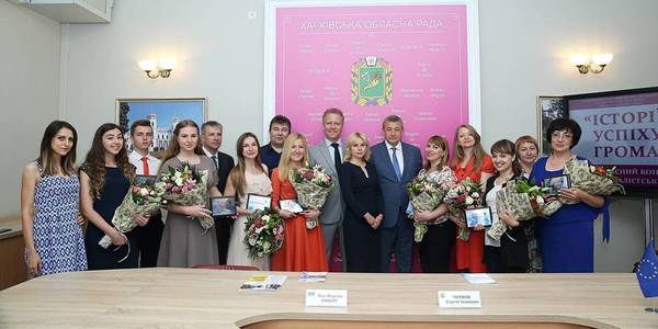 Awarding Ceremony of the Kharkiv Oblast journalism competition "Hromada Success Stories"