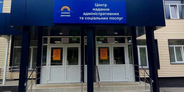 Getting subsidies with no queues: services to be provided in Donetsk Oblast by “Transparent social offices” 