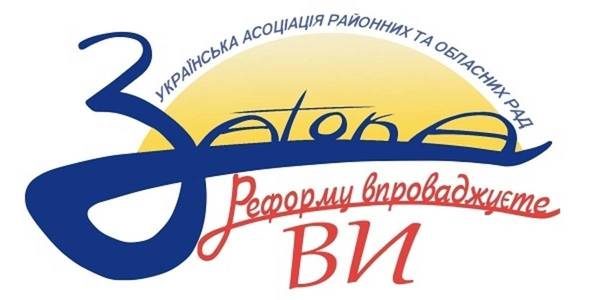 Agenda of all-Ukrainian seminar-meeting of Ukrainian Associaltion of Rayon and Oblast Councils for local self-government representatives to be held on 11-14 September in Zatoka