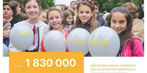 Допомога у створенні та модернізації ЦНАП: "U-LEAD з Європою" приймає заявки від громад до кінця серпня