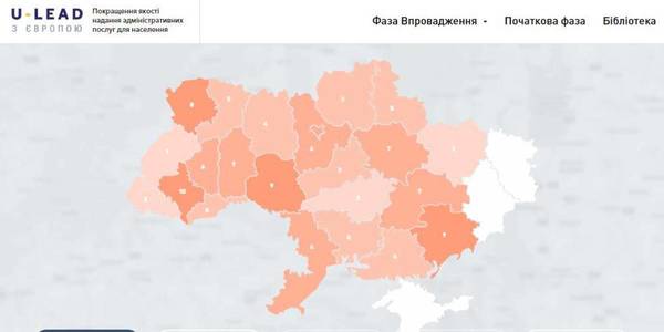 Слідкувати за новинами по створенню та модернізації 600 ЦНАП стало ще зручніше