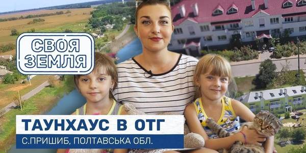 Own Land: Pryshybska AH restores housing for its employees 