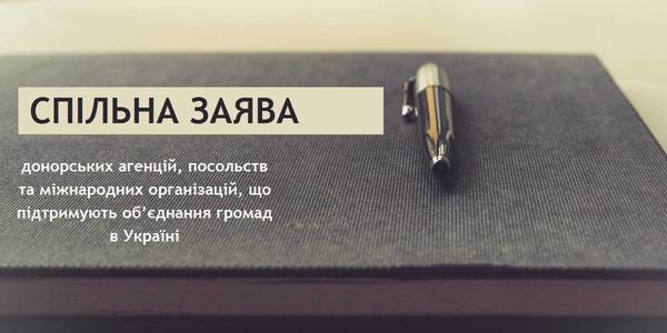 Joint statement by bilateral donor agencies, Embassies and multilateral organisations supporting municipal amalgamation in Ukraine