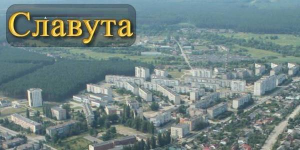 Slavuta city and neighbouring hromada completed accession procedure