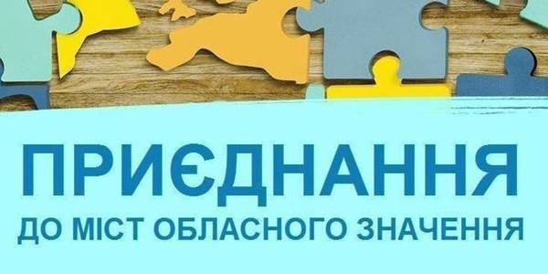 Гадяч став центром об’єднаної громади