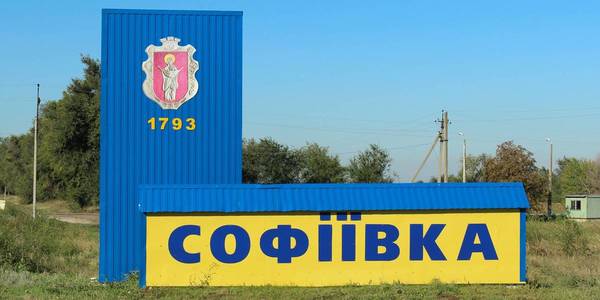Pupils of Sofiyivka school will soon have a new stadium 