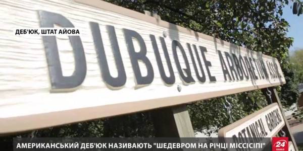 American Dream: how to repeat successful stories of US cities in Ukraine