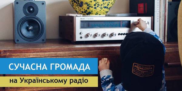 “Modern Hromada” is back on Ukrainian Radio in a new format 