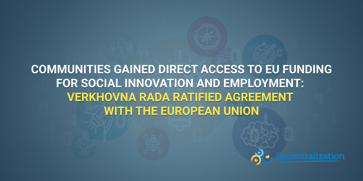 Communities gained direct access to EU funding for social innovation and employment: Verkhovna Rada ratified Agreement with the European Union