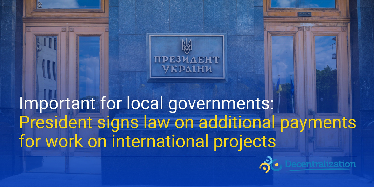 Important for local governments: President signs law on additional payments for work on international projects