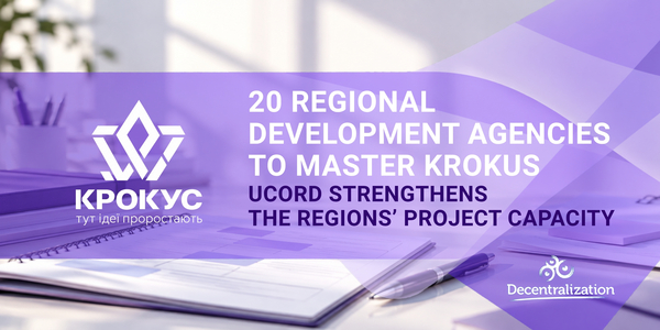 20 Regional Development Agencies to master KROKUS: UCORD strengthens the regions’ project capacity