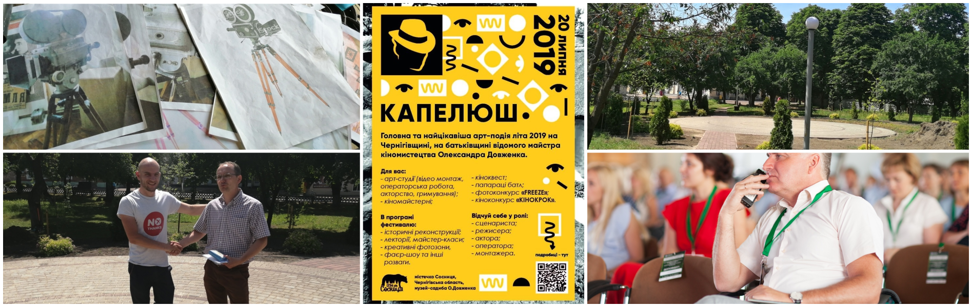 Culture and tourism of Sosnytska AH: from Kapelyush festival to Dovzhenko Art Residence