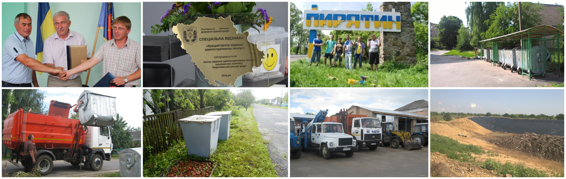 Gallery of innovations that change Ukraine. Waste management practice of Pyriatynska AH 