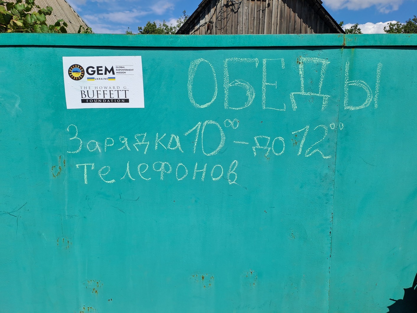 Паркан у Часовому Ярі