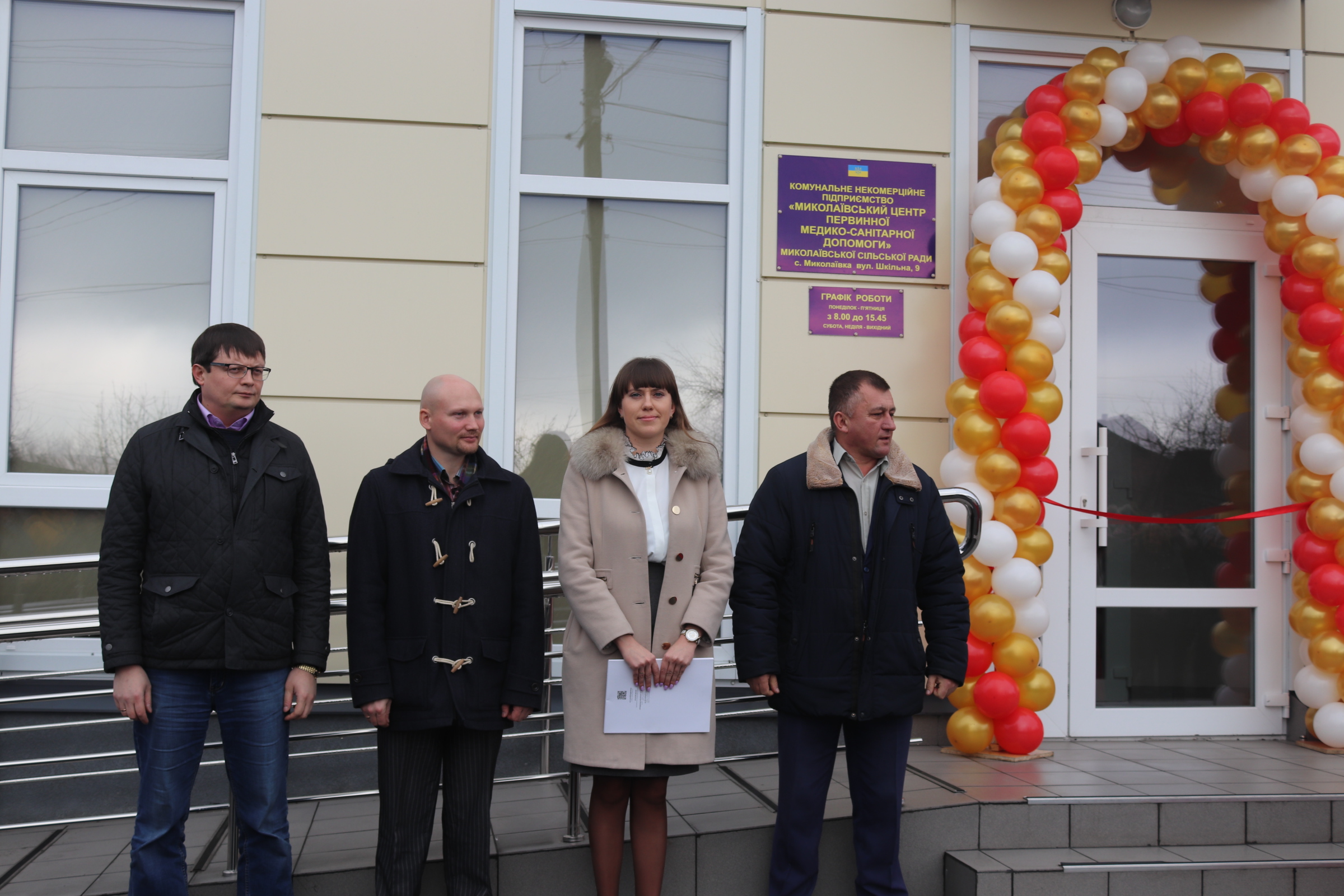 New outpatient clinic opened in Mykolayivska AH