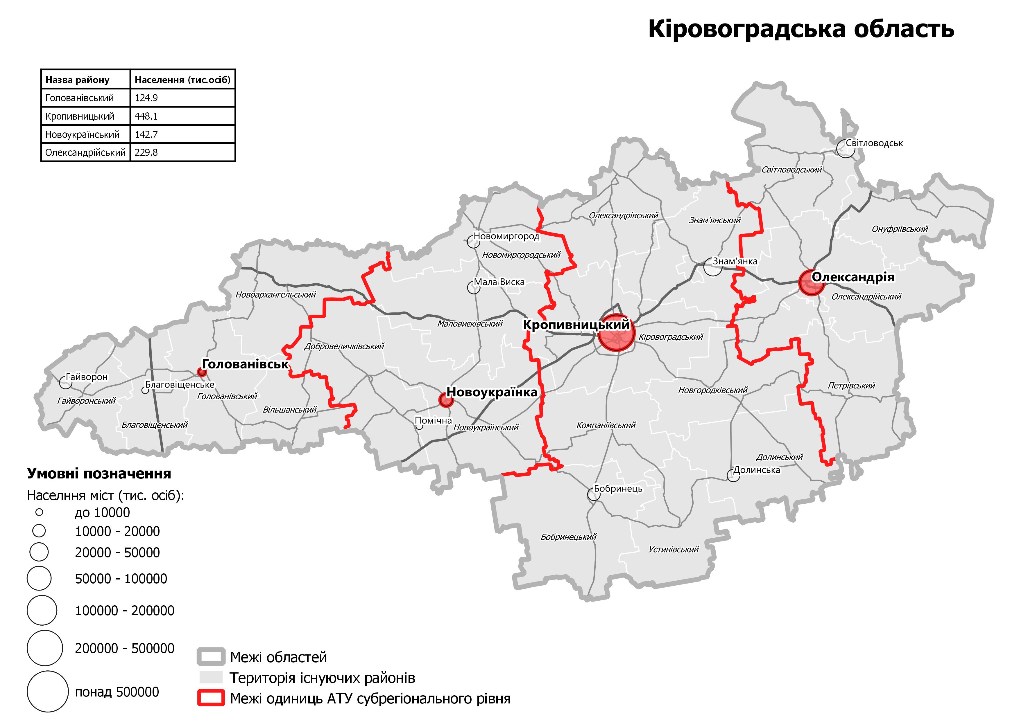 Мінрегіон оприлюднив проекти майбутніх районів в Україні. Ще можливі зміни