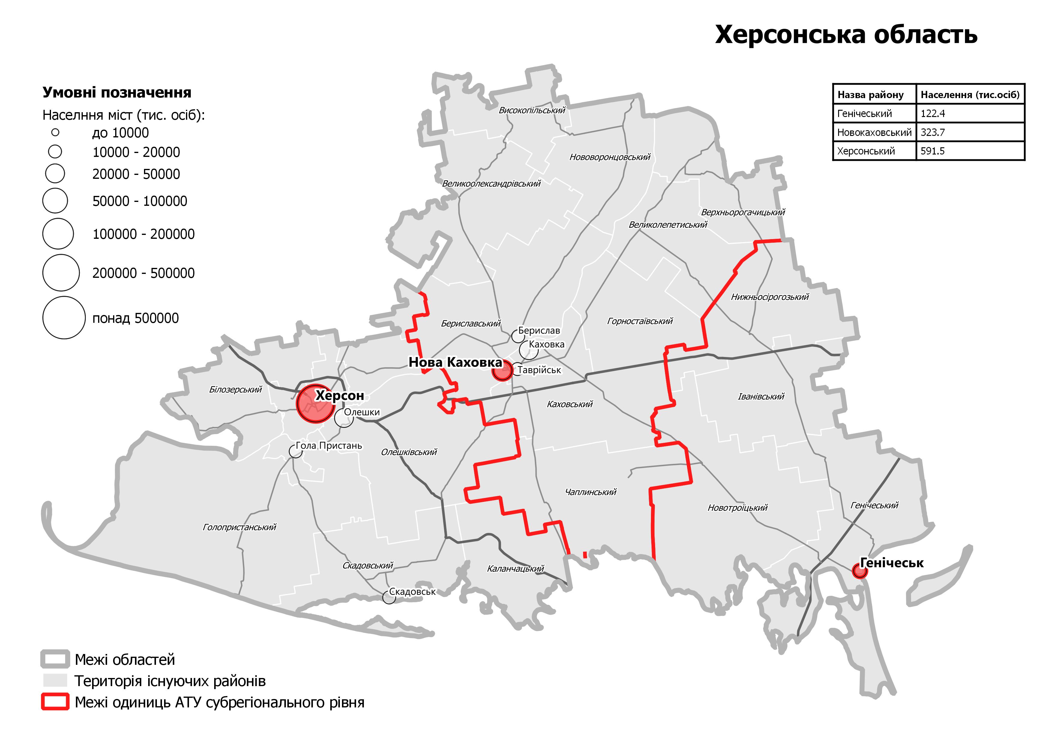 Мінрегіон оприлюднив проекти майбутніх районів в Україні. Ще можливі зміни