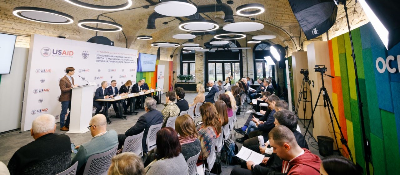 На Всеукраїнській конференції обговорили проведення муніципальної реформи відповідно до європейських стандартів

