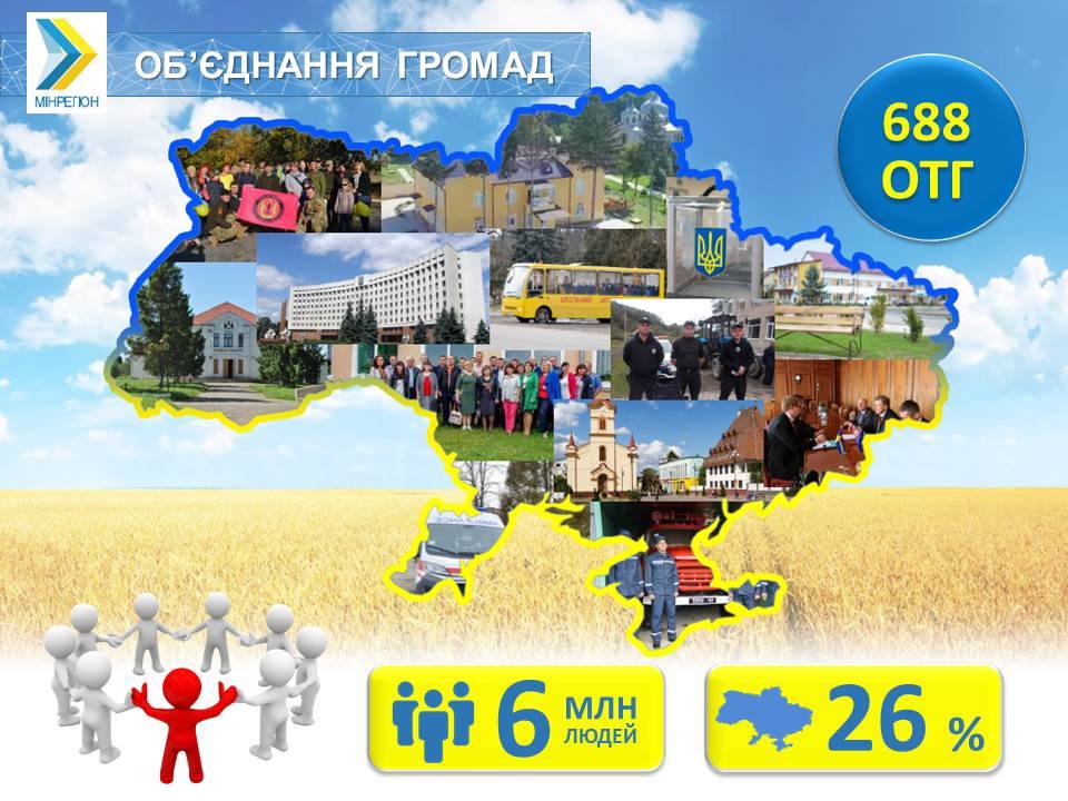 Ukraine has approached decentralisation equator, - Zubko