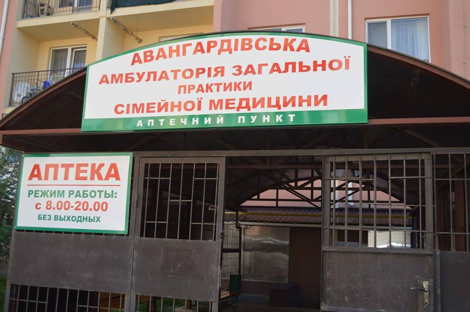 Avanhardivska AH opened additional outpatient premises
