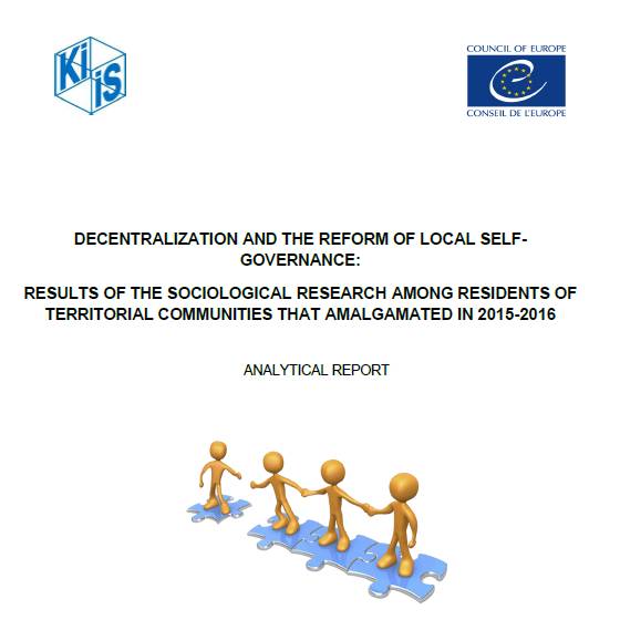 Decentralization and the Reform of Local Self-Governance: Results of the Sociological Research Among Residents of Territorial Communities that Amalgamated in 2015-2016