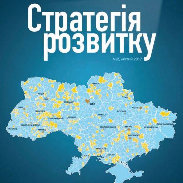 Інформаційний вісник РЕГІОНЕТ «Стратегія розвитку» (другий номер)