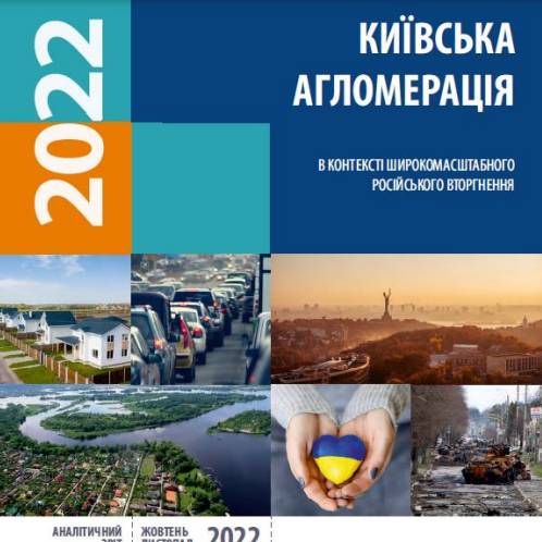 Київська агломерація в контексті широкомасштабного російського вторгнення - соціологічне дослідження