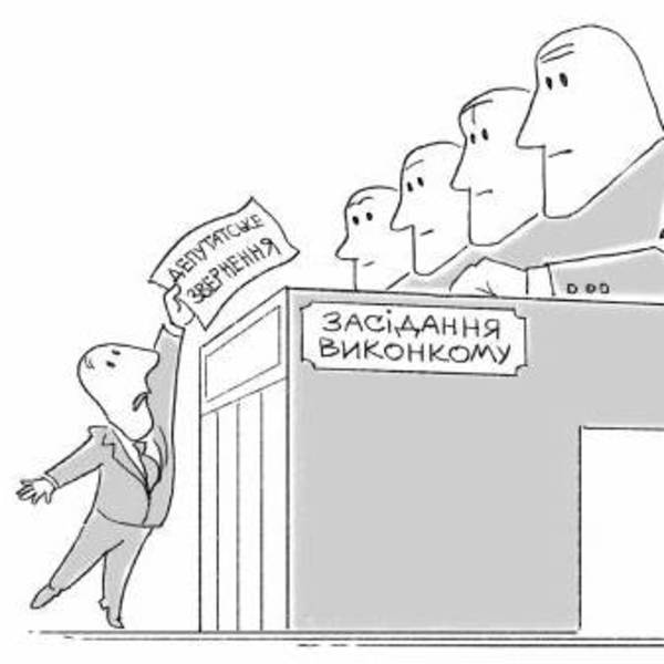Посібник для депутатів місцевих рад “Чого не знає депутат?”