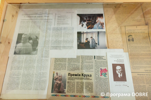 Thumb %d0%9c%d1%83%d0%b7%d0%b5%d0%b9 %d1%81%d0%ba%d1%83%d0%bb%d1%8c%d0%bf%d1%82%d0%be%d1%80%d0%b0 %d0%93%d1%80%d0%b8%d0%b3%d0%be%d1%80%d1%96%d1%8f %d0%9a%d1%80%d1%83%d0%ba%d0%b0  %d1%81%d0%b5%d0%bb%d0%be %d0%91%d1%80%d0%b0%d1%82%d0%b8%d1%88%d1%96%d0%b2  %d0%a2%d0%bb%d1%83%d0%bc%d0%b0%d1%86%d1%8c%d0%ba%d0%b0 %d0%b3%d1%80%d0%be%d0%bc%d0%b0%d0%b4%d0%b0  9 