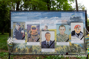 Thumb %d0%90%d0%bb%d0%b5%d1%8f %d0%b3%d0%b5%d1%80%d0%be%d1%97%d0%b2 %d0%b2 %d0%a2%d0%bb%d1%83%d0%bc%d0%b0%d1%86%d1%8c%d0%ba%d0%be%d0%bc%d1%83 %d0%bc%d1%96%d1%81%d1%8c%d0%ba%d0%be%d0%bc%d1%83 %d0%bf%d0%b0%d1%80%d0%ba%d1%83  %d0%a2%d0%bb%d1%83%d0%bc%d0%b0%d1%86%d1%8c%d0%ba%d0%b0 %d0%b3%d1%80%d0%be%d0%bc%d0%b0%d0%b4%d0%b0  1 