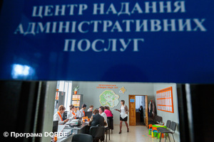 Печеніжинська об’єднана громада: Центр надання адміністративних послуг