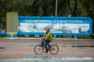 Вулиці Сосницької громади