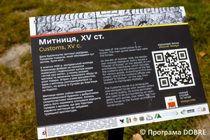 Архітектурна споруда митниці XV ст. Хотинська громада