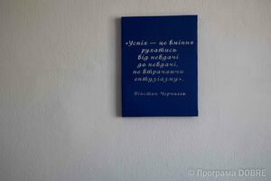 Thumb %d0%9a%d0%be%d0%b2%d0%be%d1%80%d0%ba%d1%96%d0%bd%d0%b3 %d0%bf%d1%80%d0%be%d1%81%d1%82%d1%96%d1%80 %d0%b4%d0%bb%d1%8f %d0%bf%d1%96%d0%b4%d0%bf%d1%80%d0%b8%d1%94%d0%bc%d1%86%d1%96%d0%b2  %d0%be%d0%b1%d0%bb%d0%b0%d1%88%d1%82%d0%be%d0%b2%d0%b0%d0%bd%d0%b8%d0%b9 %d0%b7%d0%b0 %d0%bf%d1%96%d0%b4%d1%82%d1%80%d0%b8%d0%bc%d0%ba%d0%b8 %d0%9f%d1%80%d0%be%d0%b3%d1%80%d0%b0%d0%bc%d0%b8 usaid dobre  40 