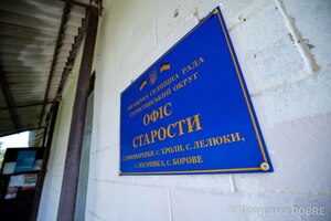 Хролівський старостат, Роганська громада