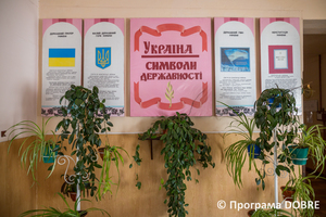 Thumb %d0%94%d0%bc%d0%b8%d1%82%d1%80%d1%96%d0%b2%d1%81%d1%8c%d0%ba%d0%b0 %d0%97%d0%9e%d0%a8 %d0%86 %d0%86%d0%86%d0%86 %d1%81%d1%82%d1%83%d0%bf%d0%b5%d0%bd%d1%96%d0%b2 %d1%96%d0%bc. %d0%a2. %d0%a8%d0%b5%d0%b2%d1%87%d0%b5%d0%bd%d0%ba%d0%b0  %d0%94%d0%bc%d0%b8%d1%82%d1%80%d1%96%d0%b2%d1%81%d1%8c%d0%ba%d0%b0 %d0%b3%d1%80%d0%be%d0%bc%d0%b0%d0%b4%d0%b0  4 